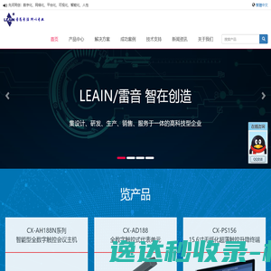 会议系统