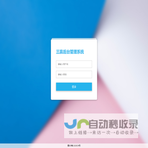 三赢后台管理系统