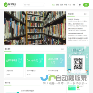 对象UI