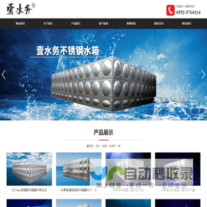 厦门不锈钢水箱
