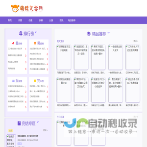 热门小说大全