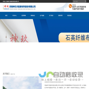 石英纤维