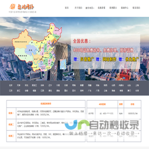 免费网站建设制作