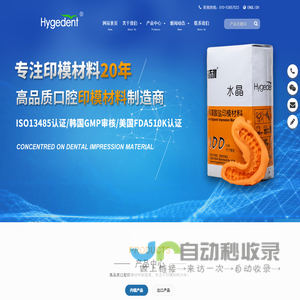 北京海吉雅医疗器材有限公司