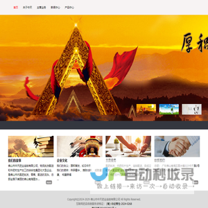 佛山市中天药业连锁有限公司官网