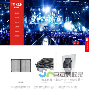 LED点光源