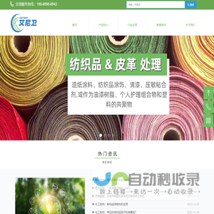 胶粘剂