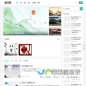 南竹网