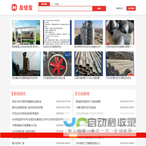友佳宝047i.com