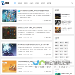 游点攻略网