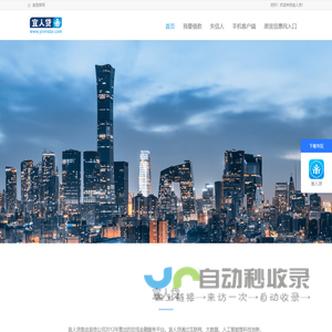 宜人贷官网