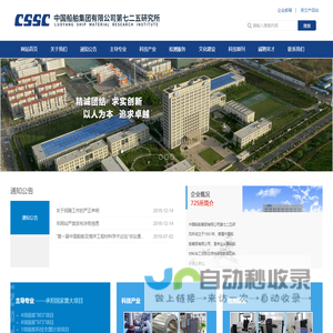 中国船舶集团有限公司第七二五研究所