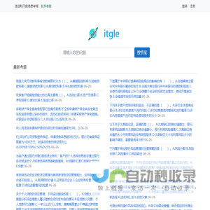 itgle