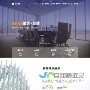 长久汽车