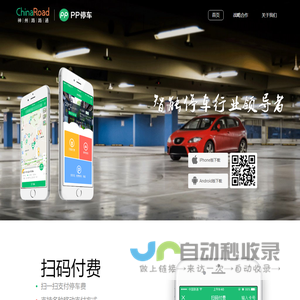PP停车