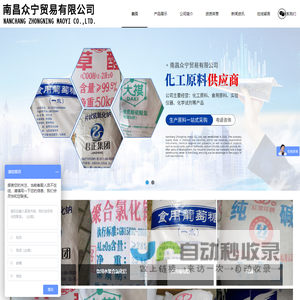 南昌众宁贸易有限公司