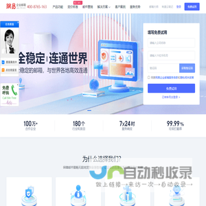 南昌云邮科技有限公司