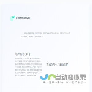 小迪的生活日记