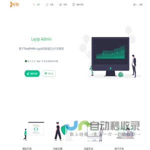 网站首页