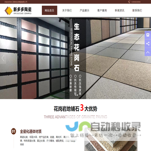 夹江新多多陶瓷有限公司