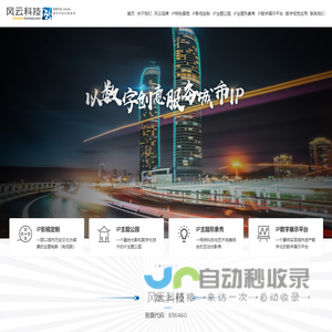 风云科技股份
