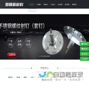 山东旭林新材料科技有限公司