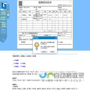 优图软件官网