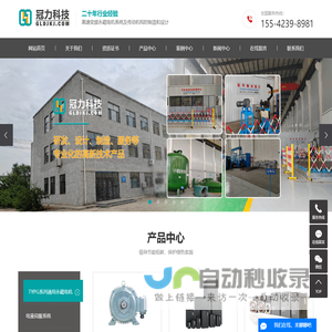 大连冠力电机科技有限公司