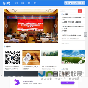 基督教阿们网