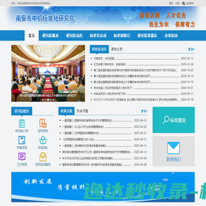 标准化