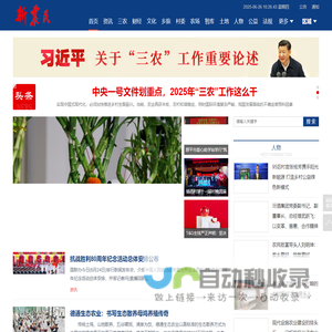 新农民网