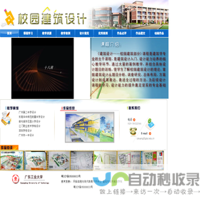 校园建筑设计