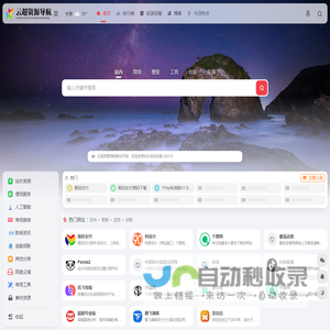 云超资源导航