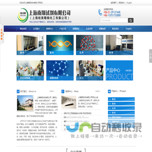 上海裕昊精细化工有限公司