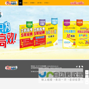省时高效的高分