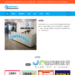 注册专用卡