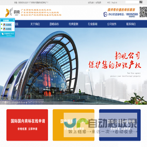 惠州市韵晓知识产权代理有限公司国内国际商标注册