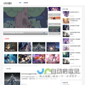 江湖边游戏网
