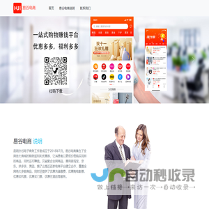 易谷电商