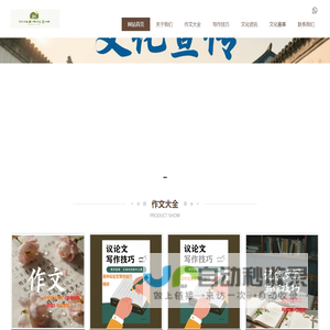 红润文化信息网