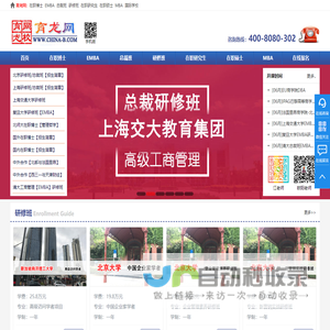育龙网