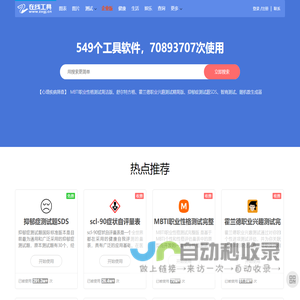 在线工具网(zxgj.cn)