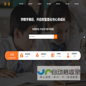 数字易经