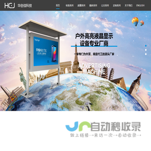 华创佳科技