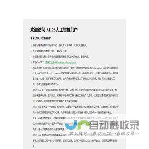 Ai123人工智能门户