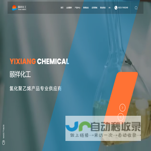 淄博市临淄颐祥化工有限公司
