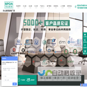 成都办公家具厂家,办公桌定制,班台办公桌椅,办公桌屏风工位