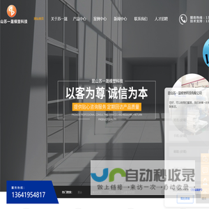 精密模具