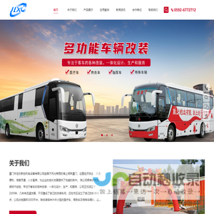 厦门市佳乐新创机电设备有限公司