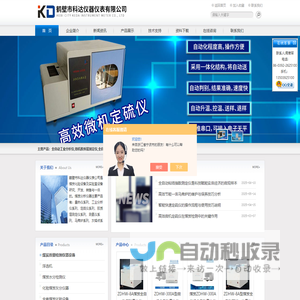 智能汉显全自动量热仪